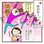 画像15: 巻く腰まくらエアー (15)