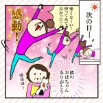 画像15: 巻く腰まくらエアー（out) (15)