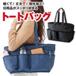 画像7: 大きなお散歩バッグ（out） (7)