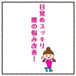 画像6: 巻く腰まくらエアー（out) (6)