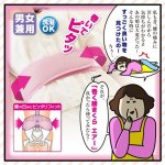 画像10: 巻く腰まくらエアー (10)