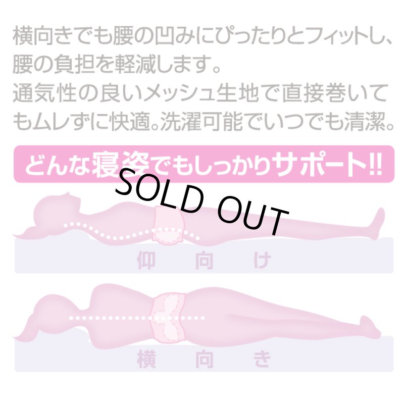 画像3: 巻く腰まくらエアー (3)