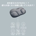 画像3: 安眠枕「NELNOMY（ネルノミー）」枕カバー付き (3)