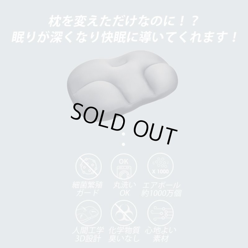 画像3: 安眠枕「NELNOMY（ネルノミー）」枕カバー付き (3)