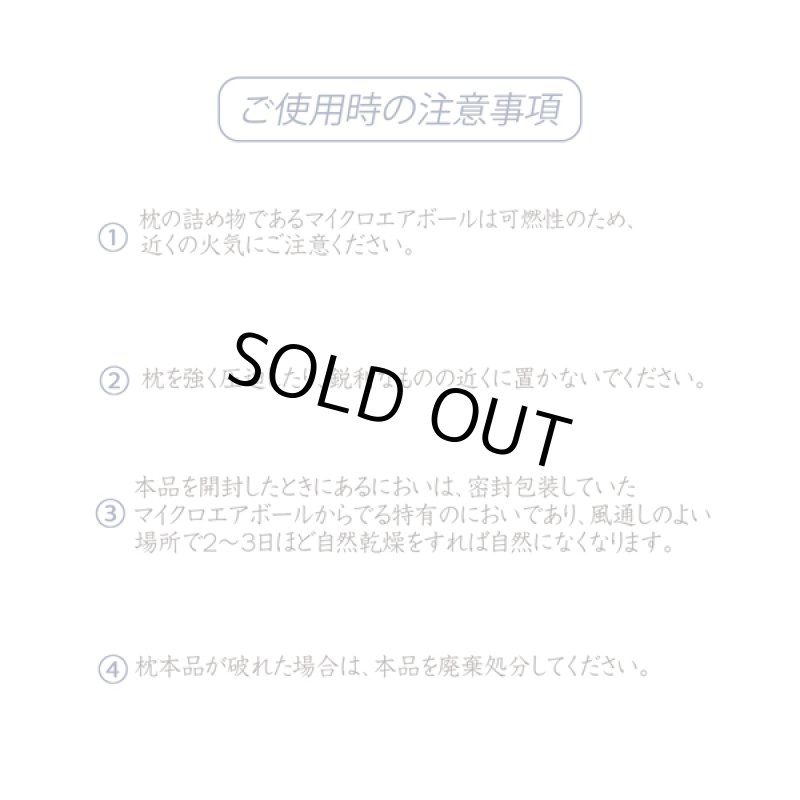 画像13: 安眠枕「NELNOMY（ネルノミー）」枕カバー付き (13)