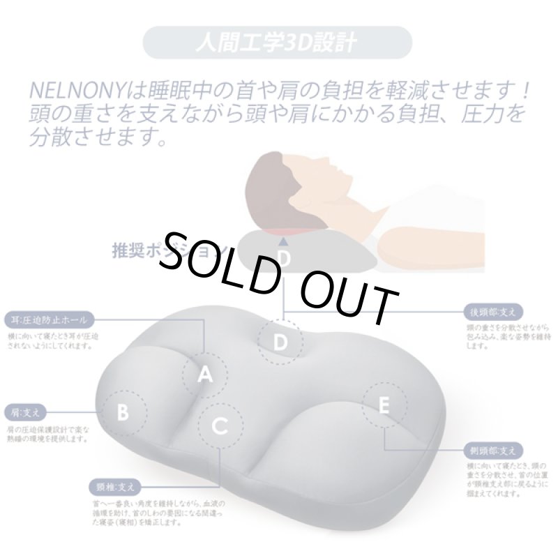 画像5: 安眠枕「NELNOMY（ネルノミー）」枕カバー付き (5)