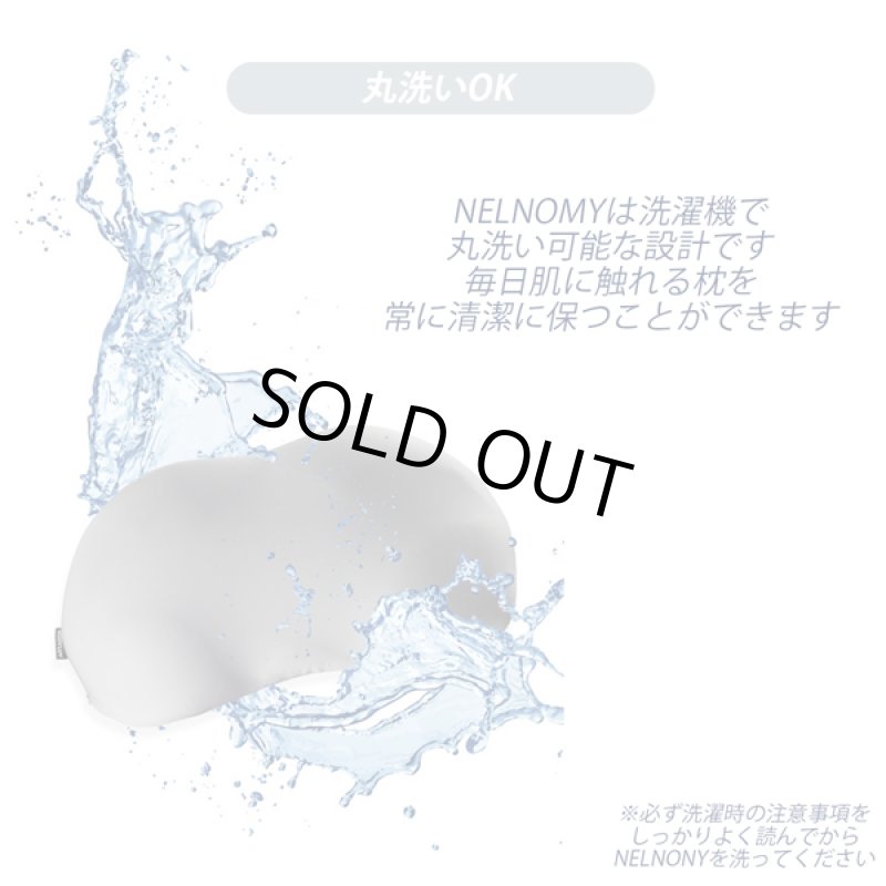 画像8: 安眠枕「NELNOMY（ネルノミー）」枕カバー付き (8)