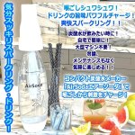 画像2: 微炭酸も強炭酸も瞬時にできる！炭酸水メーカー「AirSodaエアーソーダ」1L＋専用ガスカートリッジ10本セット (2)