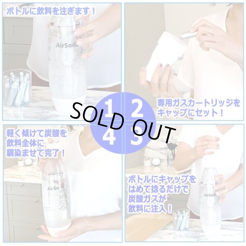 画像4: 微炭酸も強炭酸も瞬時にできる!炭酸水メーカー「AirSodaエアーソーダ」1L+専用ガスカートリッジ10本セット (4)