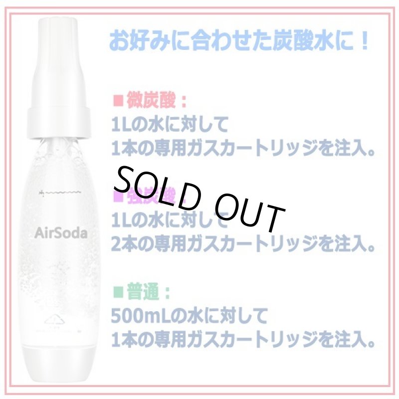 画像6: 微炭酸も強炭酸も瞬時にできる!炭酸水メーカー「AirSodaエアーソーダ」1L+専用ガスカートリッジ10本セット (6)