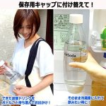 画像5: 微炭酸も強炭酸も瞬時にできる！炭酸水メーカー「AirSodaエアーソーダ」1L＋専用ガスカートリッジ10本セット (5)