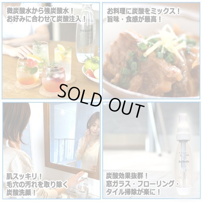 画像3: 微炭酸も強炭酸も瞬時にできる!炭酸水メーカー「AirSodaエアーソーダ」1L+専用ガスカートリッジ10本セット (3)