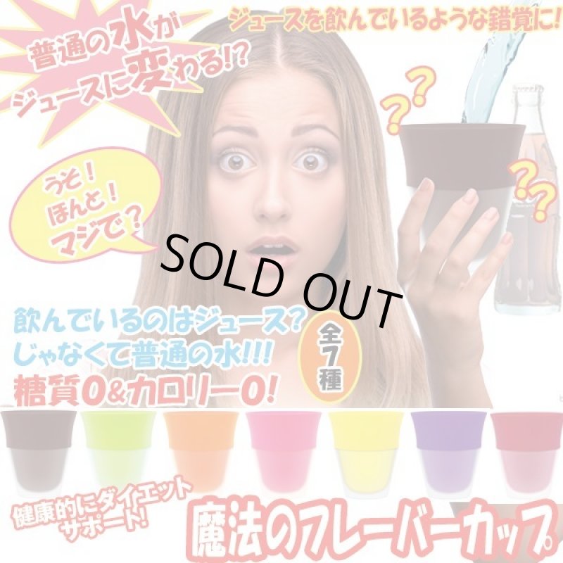 画像6: 魔法のフレーバーカップ2個付き!炭酸水メーカー「AirSodaエアーソーダ」1L+専用ガスカートリッジ10本セット (6)