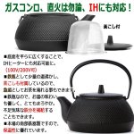 画像5: 岩鋳南部鉄器IH対応鉄瓶兼用急須5型（新アラレ模様/0.65L） (5)