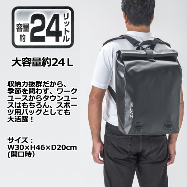 防水ZATドライバックパックMRTJ-ZG330