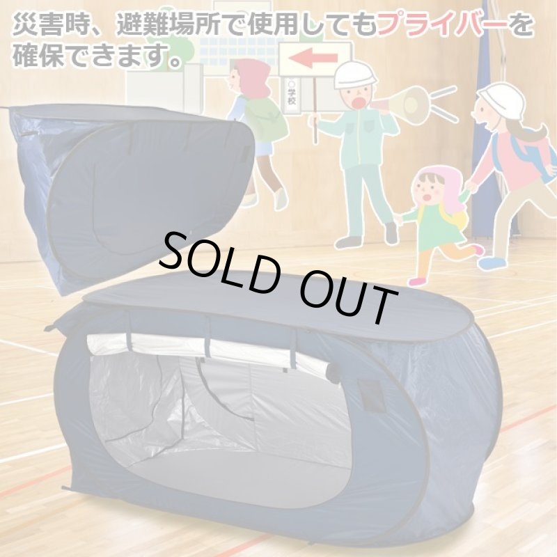 画像4: 送料無料!災害対策カプセルテント (4)