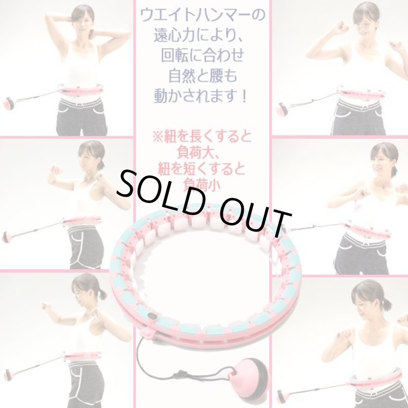 画像3: ウエストに効く!落ちない新型フラフープ「トルネードフープ」 (3)