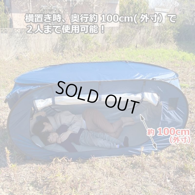 画像3: 送料無料!災害対策カプセルテント (3)