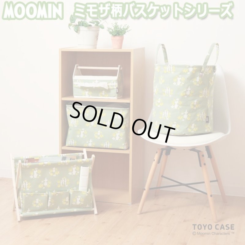 画像7: ムーミン「ミモザ柄リビングバスケット」 (7)