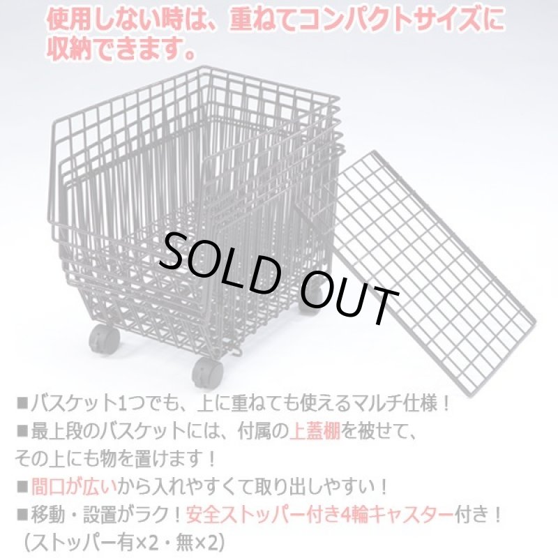 画像5: 積み重ね連結できるスタッキングスチールバスケット4段 (5)