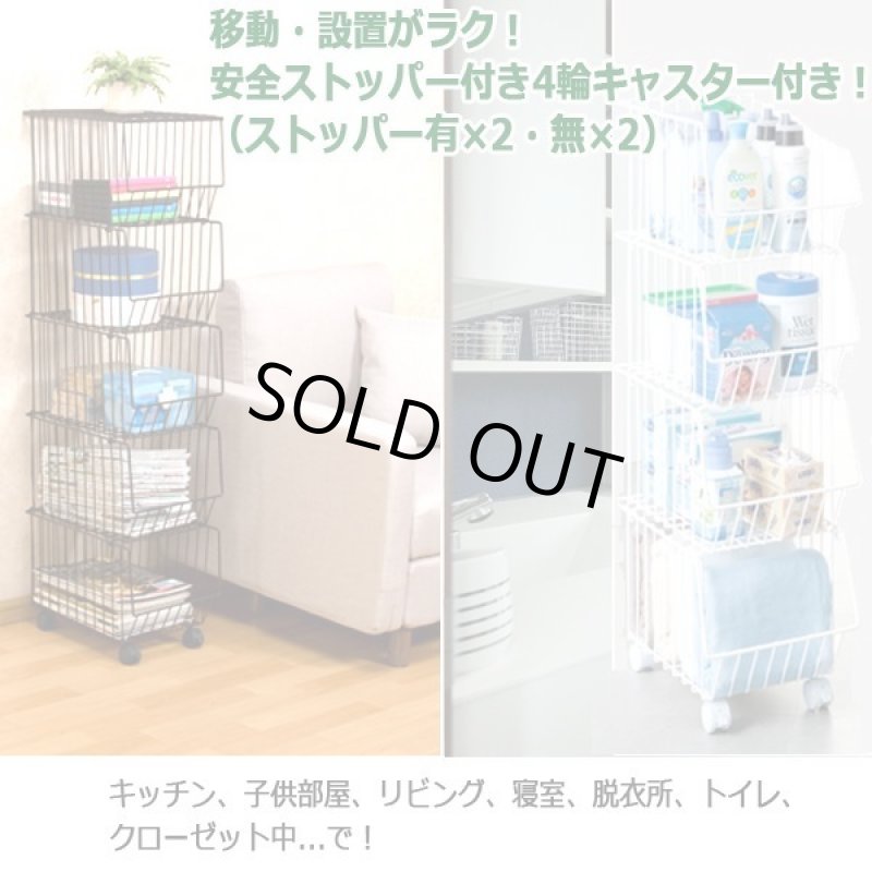 画像4: 積み重ね連結できるスタッキングスチールバスケット4段 (4)