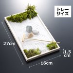 画像9: 苔プリx枯山水キット (9)