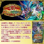 画像2: デュエルマスターズTCG 20周年超感謝メモリアルパック 裏の章 パラレル・マスターズ DMEX-18【1BOXセット】 (2)