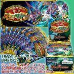 画像1: デュエルマスターズTCG 20周年超感謝メモリアルパック 裏の章 パラレル・マスターズ DMEX-18【1BOXセット】 (1)