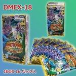 画像5: デュエルマスターズTCG 20周年超感謝メモリアルパック 裏の章 パラレル・マスターズ DMEX-18【1BOXセット】 (5)