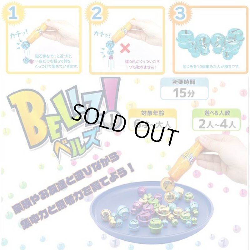 画像4: ボードゲーム「BELLZ！」（ベルズ！） (4)