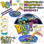 画像1: ボードゲーム「BELLZ！」（ベルズ！） (1)