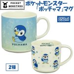 画像1: ポケットモンスター「ポッチャマ」マグ (1)