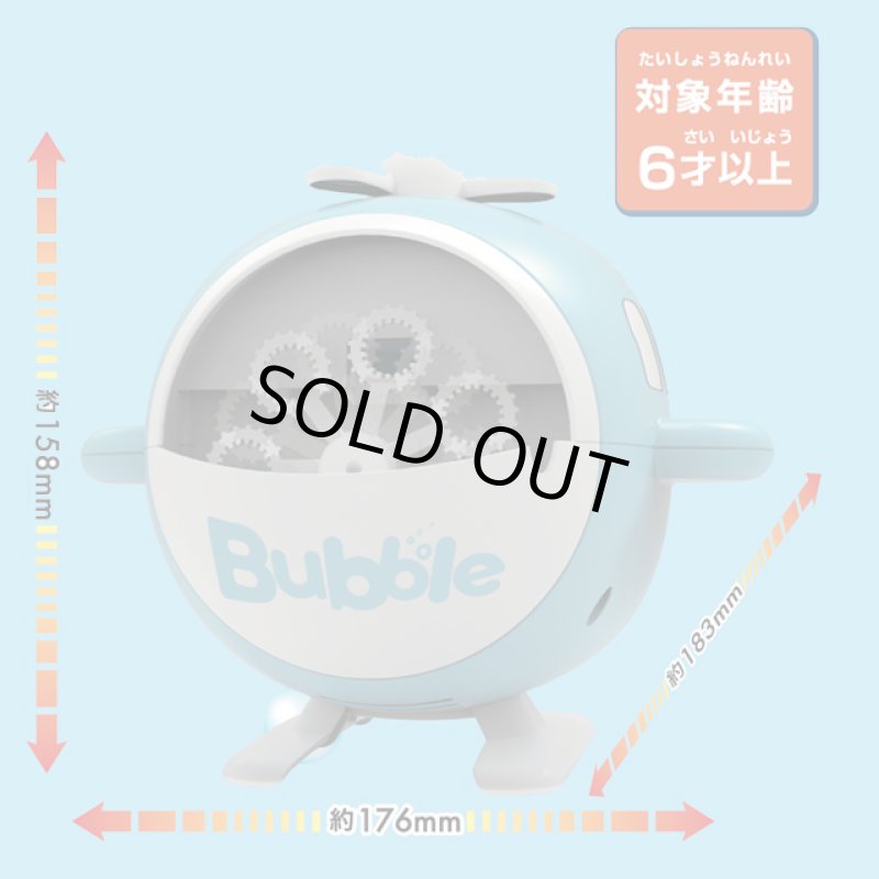 画像4: ヘリコプターバブルマシーン (4)