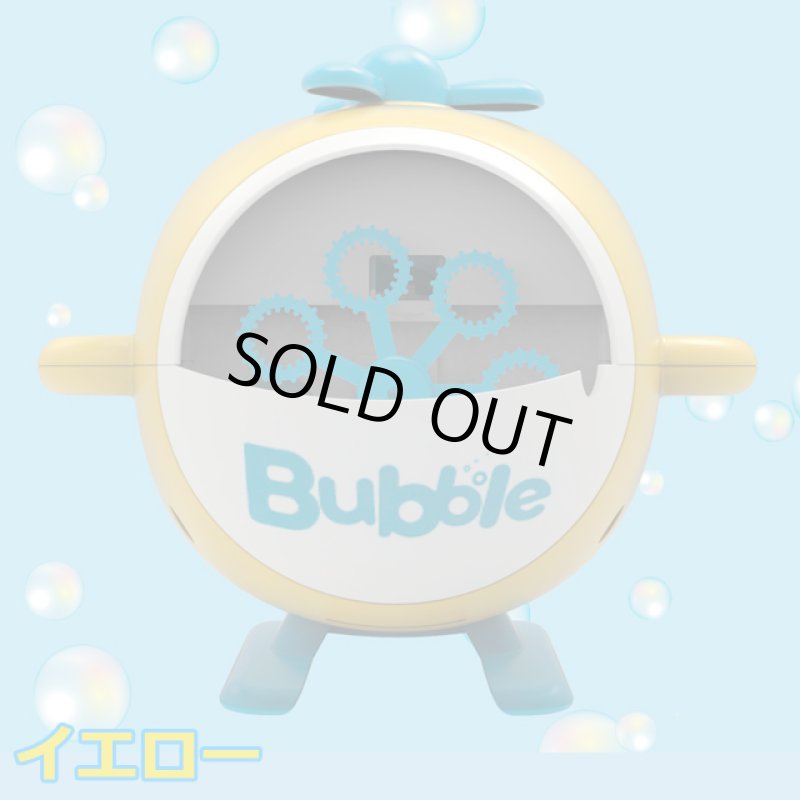 画像7: ヘリコプターバブルマシーン (7)