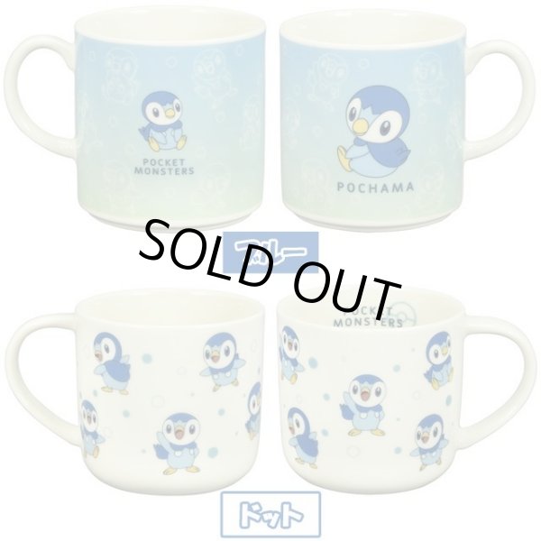 ポケットモンスター「ポッチャマ」マグYMK-PM240