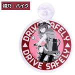 画像6: ゆるキャン△カーサインバイクVer. (6)