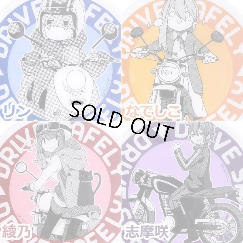 画像3: ゆるキャン△カーサインバイクVer. (3)