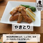 画像3: 日本ハム陸上自衛隊戦闘糧食モデル防災食「やきとり」4食セット (3)