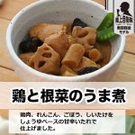 画像3: 日本ハム陸上自衛隊戦闘糧食モデル防災食「鶏と根菜のうま煮」4食セット (3)