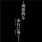 画像2: ガイドウォーカースリッポン（レディース 用） (2)