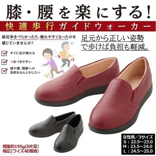 送料無料スマートウォークメンズ「快歩主義/M030AC」 (シニア向け