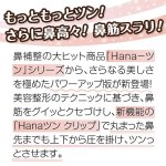 画像3: Hana-ツンθ(シータ)T-164 (3)