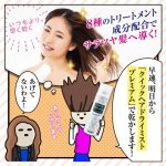 画像11: クイックヘアドライミストプレミアム (11)