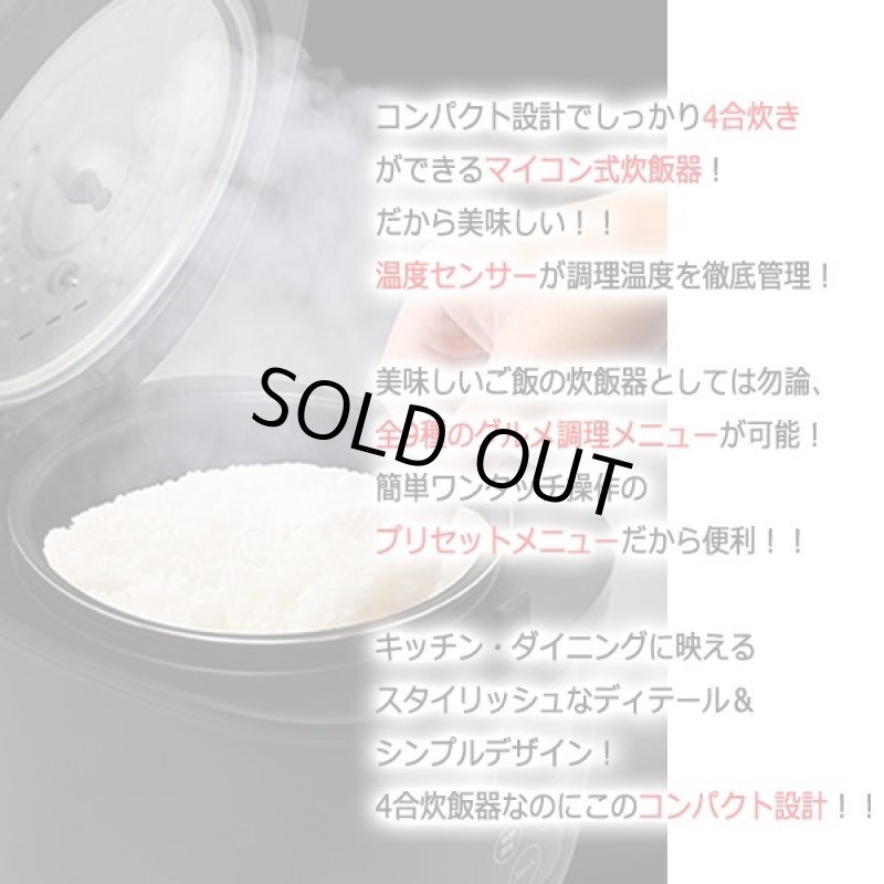 画像2: 9種の調理がワンタッチ!PURETONEマイコン式多機能4合炊飯器 (2)