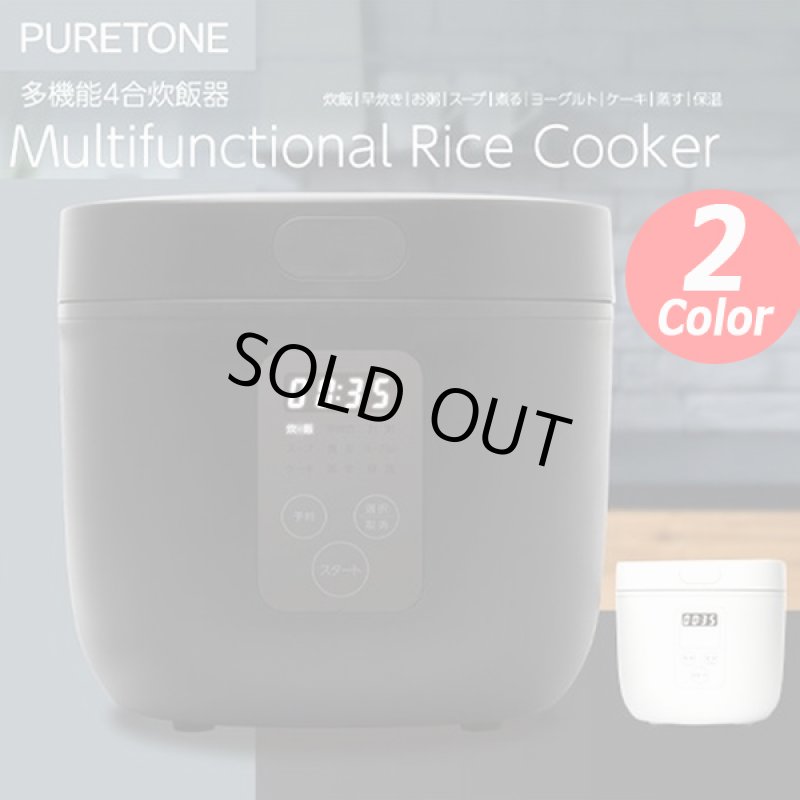 画像8: 9種の調理がワンタッチ!PURETONEマイコン式多機能4合炊飯器 (8)