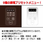 画像4: 9種の調理がワンタッチ！PURETONEマイコン式多機能4合炊飯器 (4)