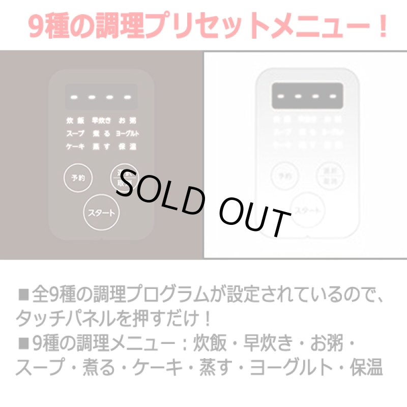 画像4: 9種の調理がワンタッチ!PURETONEマイコン式多機能4合炊飯器 (4)