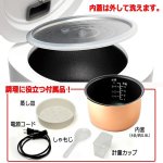 画像6: 9種の調理がワンタッチ！PURETONEマイコン式多機能4合炊飯器 (6)