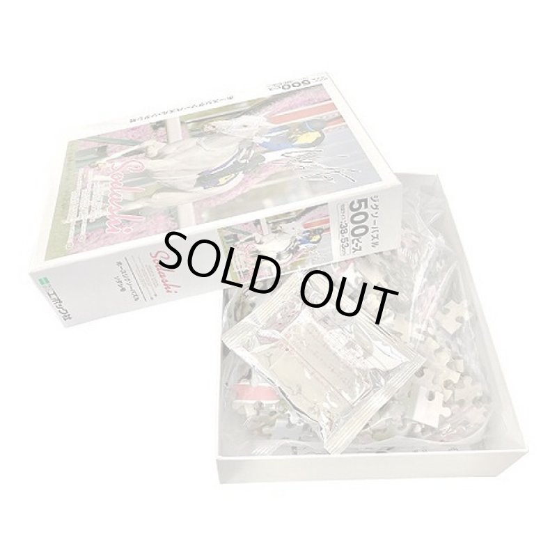 画像4: 「ソダシ」ジグソーパズル500ピース (4)