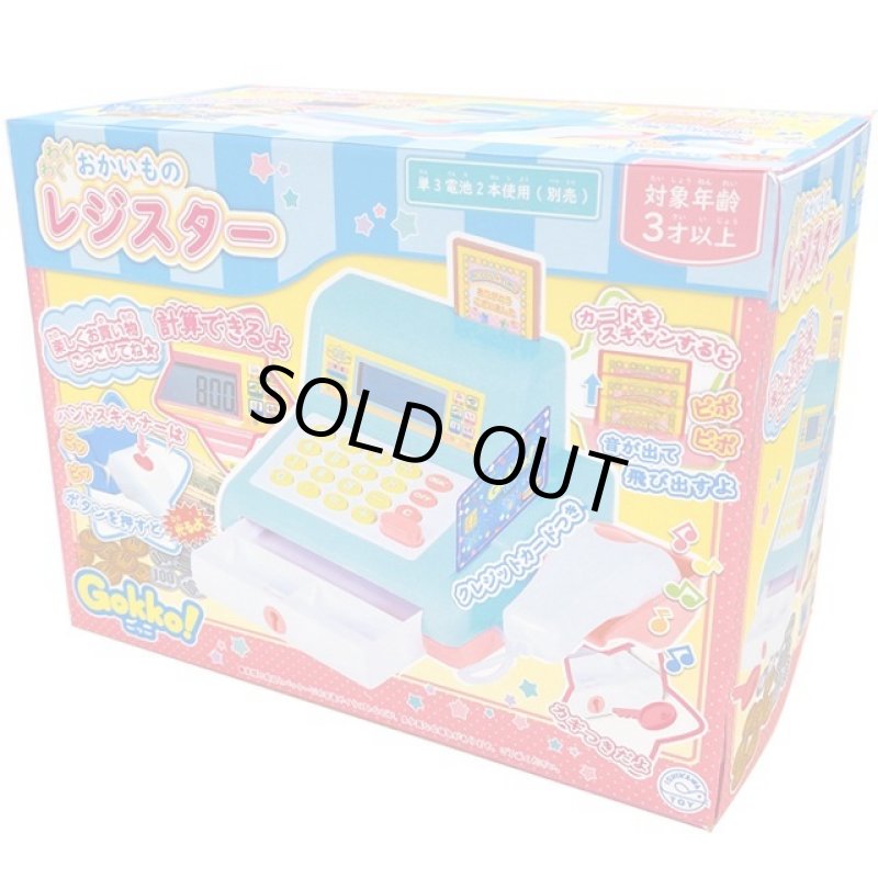 画像4: わくわくおかいものレジスター (4)